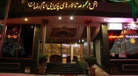 هتل امام رضا خمین