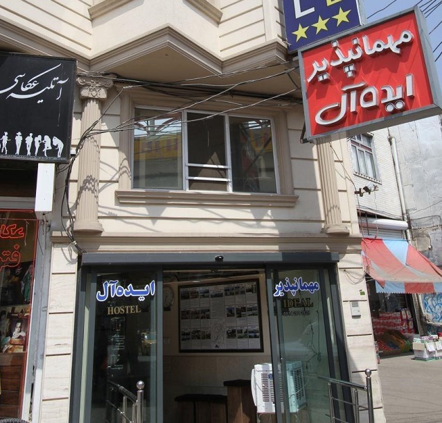 Ideal Guesthouse Ardabil, Ardabil — photo 1