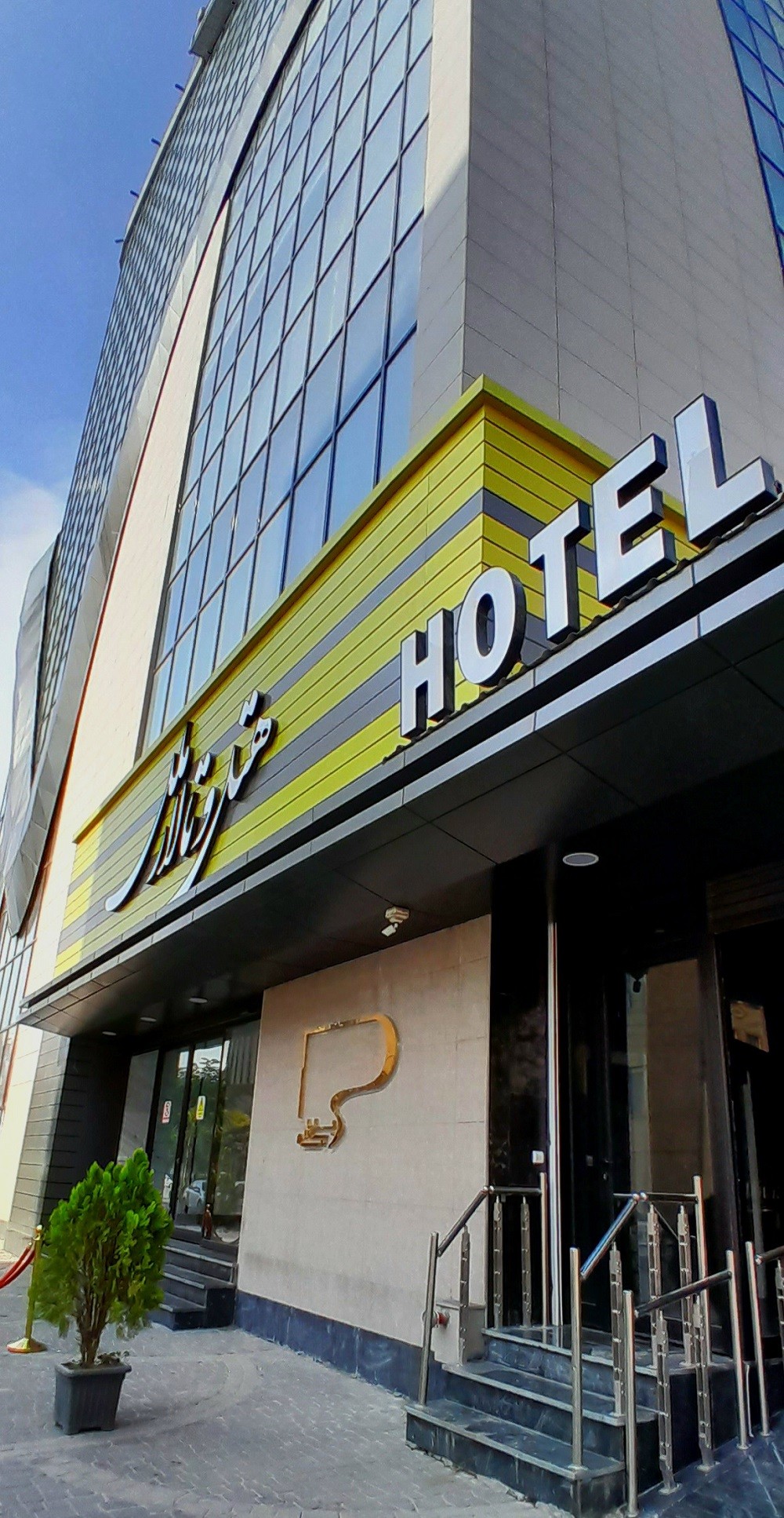 Melal Hotel Ardabil, Ardabil — photo 2