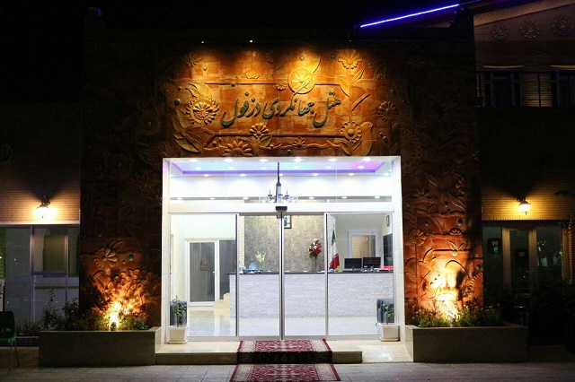 Jahangardi Hotel Dezful, Dezful — photo 3
