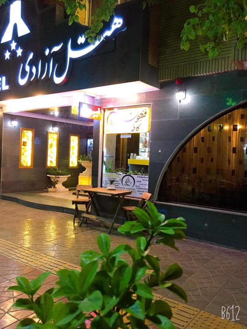 Azadi Hotel Isfahan, Isfahan — photo 2