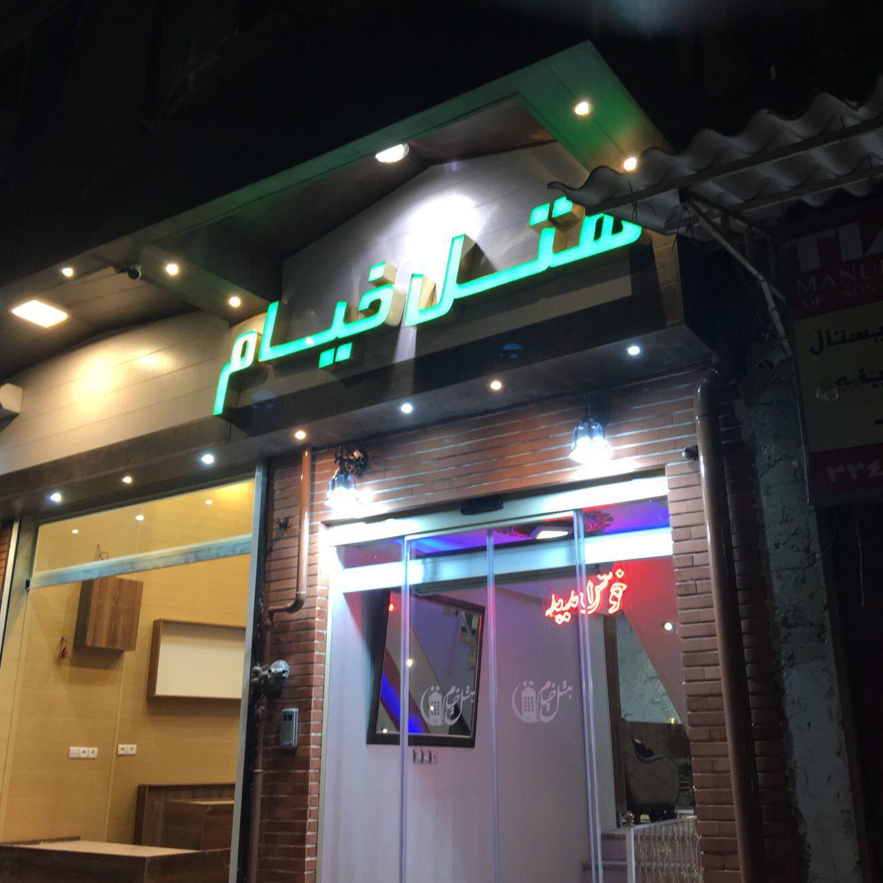 Khayyam Hotel Gorgan, Gorgan — photo 1