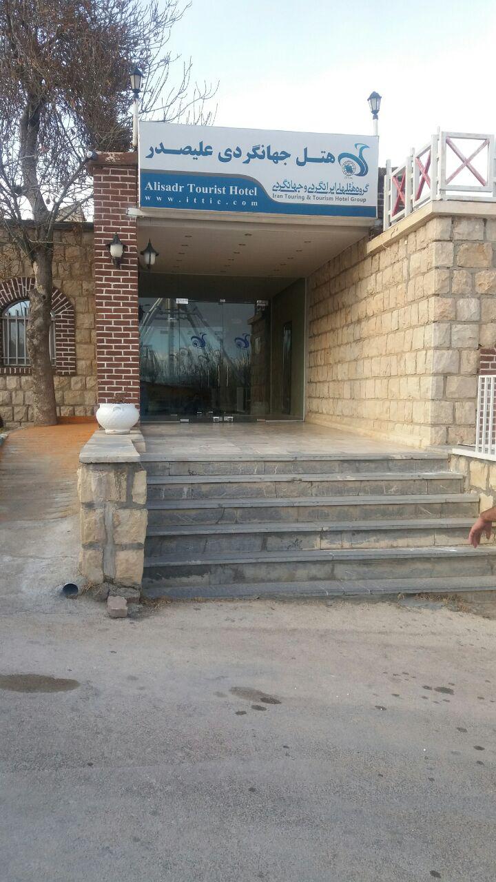 Ali Sadr Cave Tourism Guesthouse Hamadan, Hamadan — photo 8