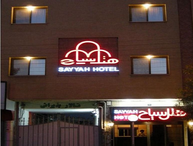 Sayyah Hotel Kashan, Kashan — photo 3