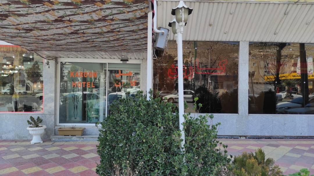 Karoun Hotel Khorramabad, Khorramabad — photo 2