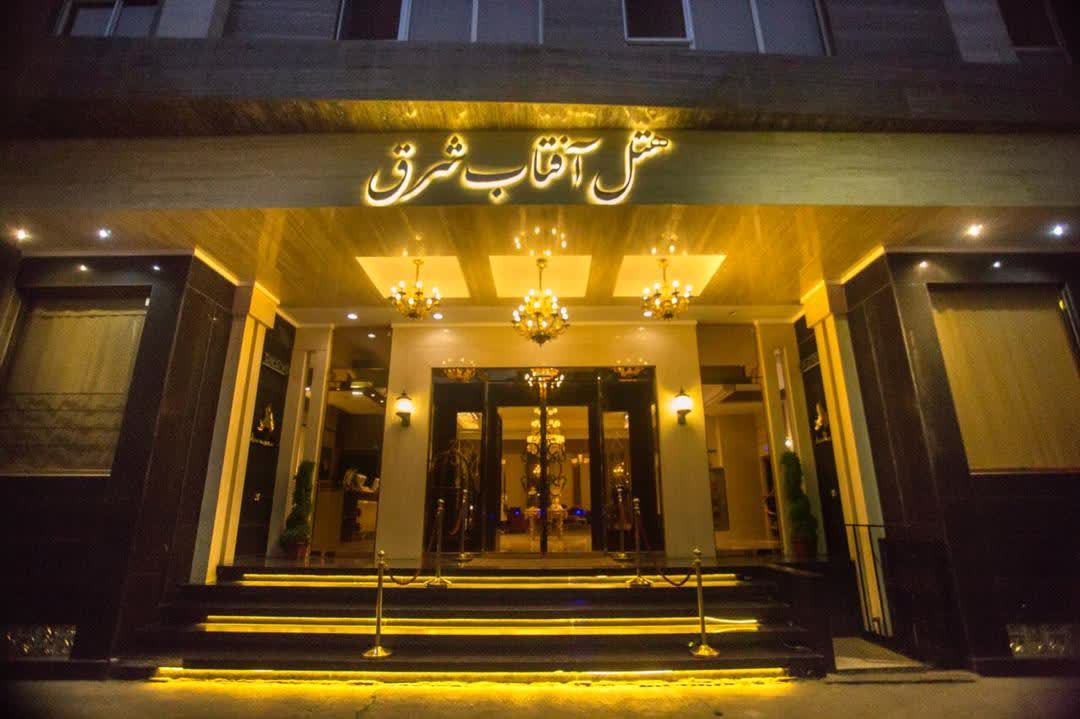 Aftab Sharq Hotel Mashhad, Mashhad
