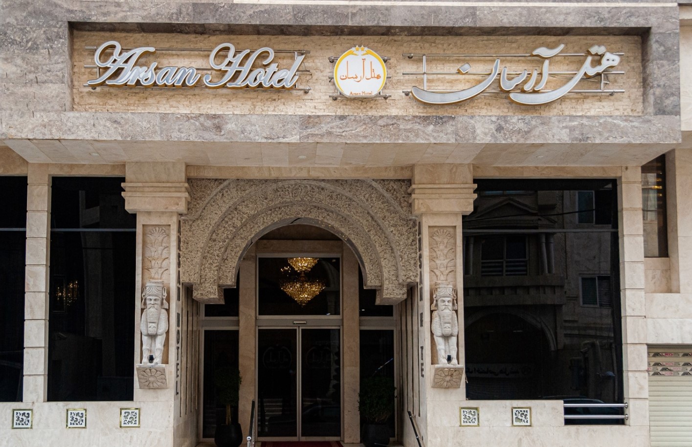 Arsan Hotel Mashhad, Mashhad