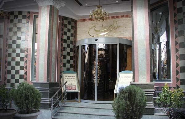 Ayyan Hotel Mashhad, Mashhad