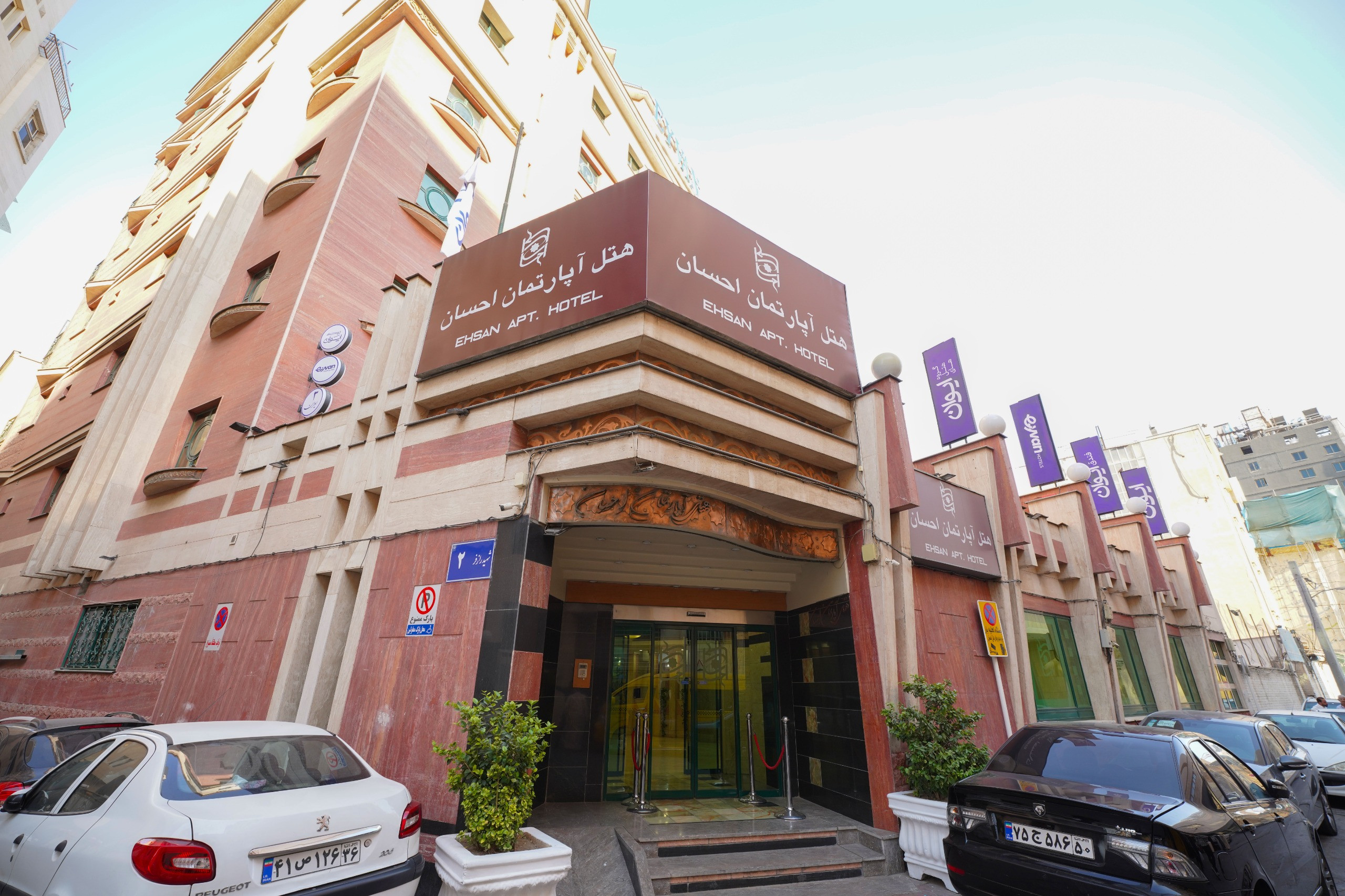Iwan 3 (Ehsan) Apartment Hotel Mashhad, Mashhad