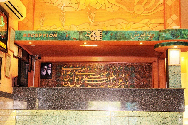 Sun Palace Hotel Mashhad, Mashhad — photo 5