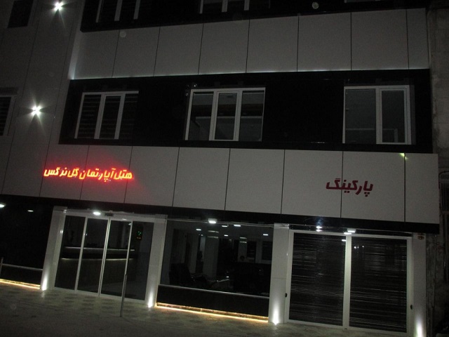 Gol Narges Apartment Hotel Mashhad, Mashhad