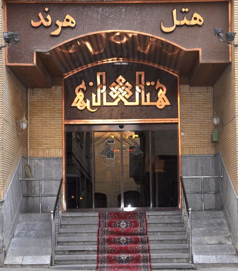 Herand Hotel Mashhad, Mashhad