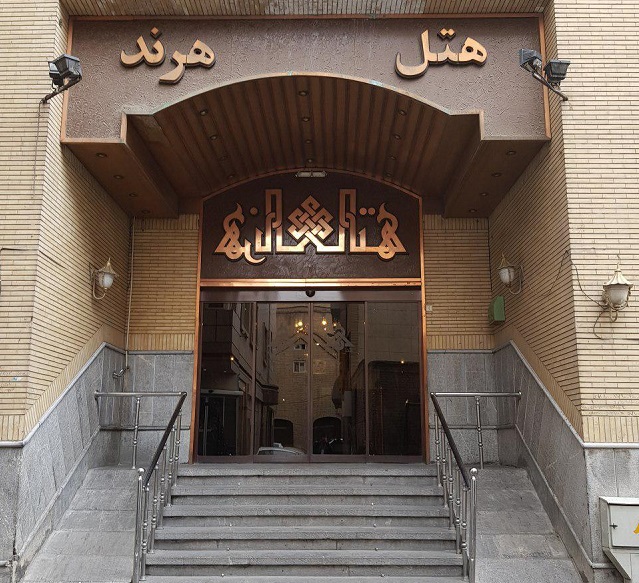 Herand Hotel Mashhad, Mashhad — photo 7