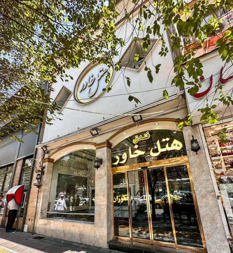 Khavar Hotel Mashhad, Mashhad