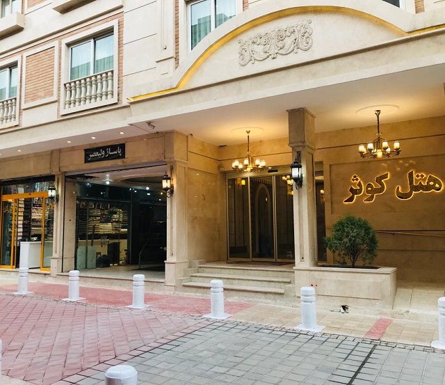 Kowsar Hotel Mashhad, Mashhad
