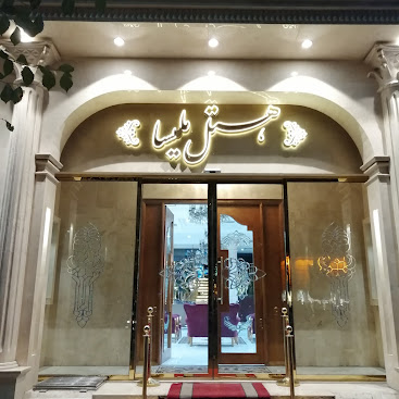 Melissa Hotel Mashhad, Mashhad