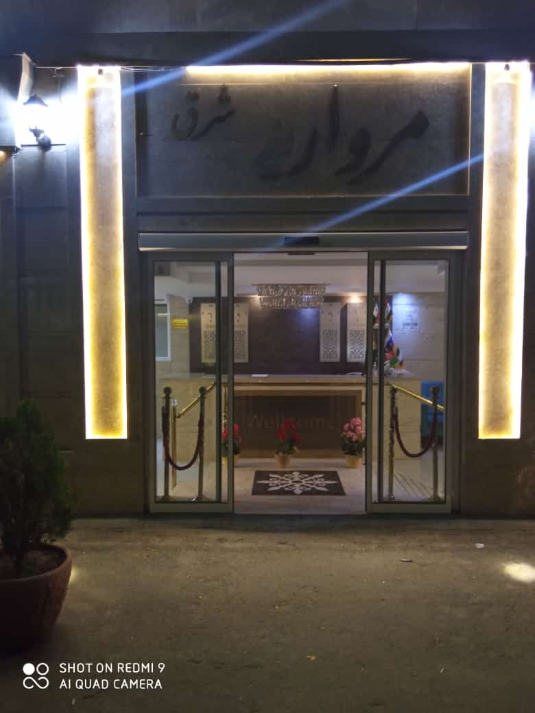 Marvarid Shargh Guesthouse Mashhad, Mashhad — photo 2