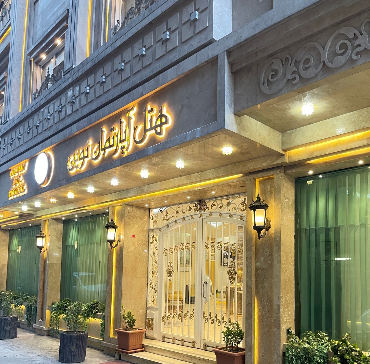 Novin Apartment Hotel Mashhad, Mashhad