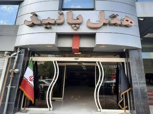 Paniz Hotel Mashhad, Mashhad — photo 2