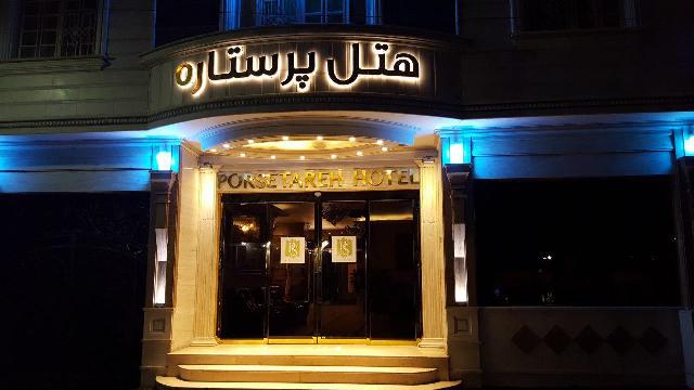 Parastareh Hotel Mashhad, Mashhad — photo 2