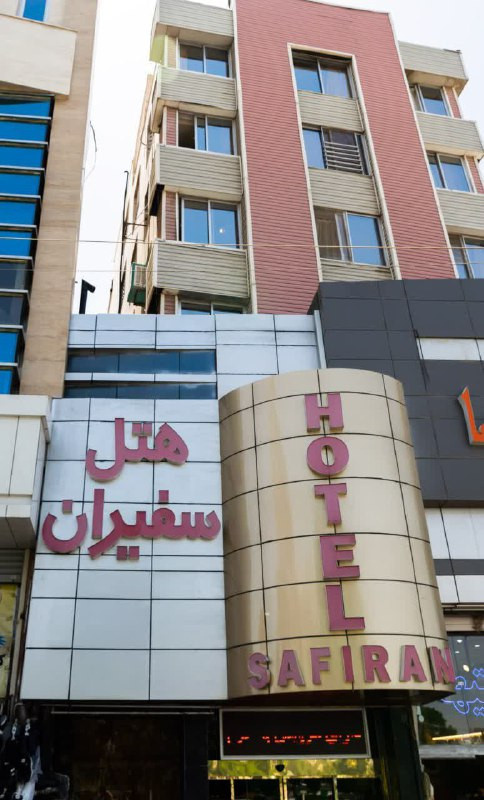 Safir Hotel Mashhad, Mashhad