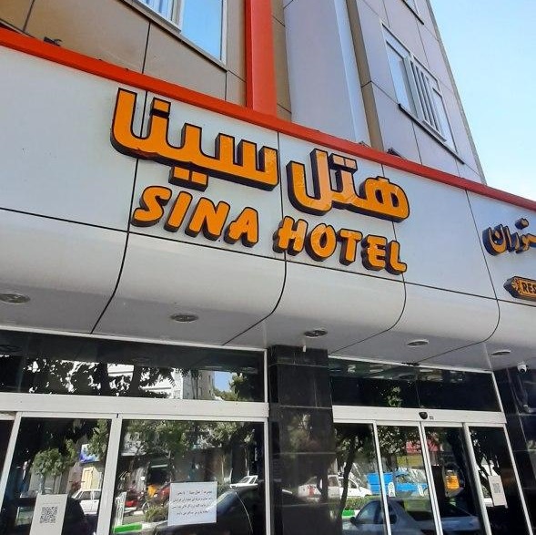 Sina Hotel Mashhad, Mashhad — photo 8