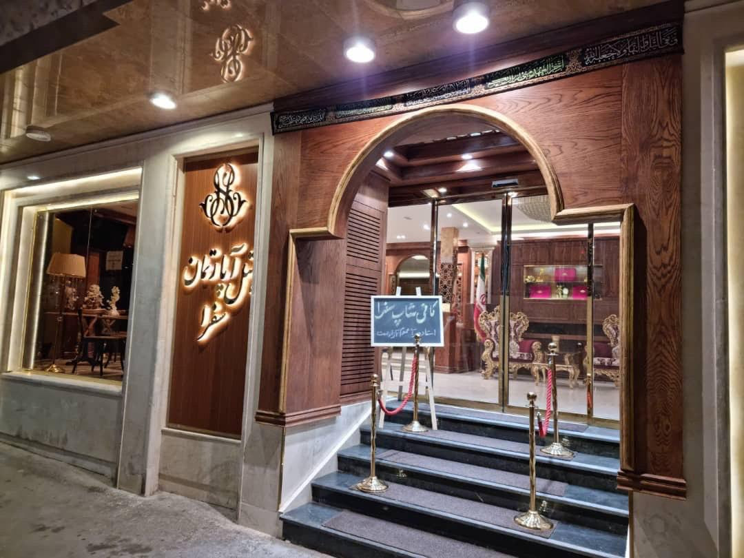 Safra Hotel Mashhad, Mashhad — photo 2