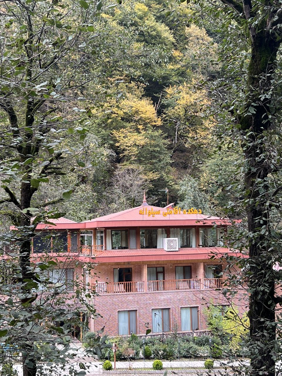 Silvaneh Masuleh Accommodation Complex Hotel, Masuleh — photo 1