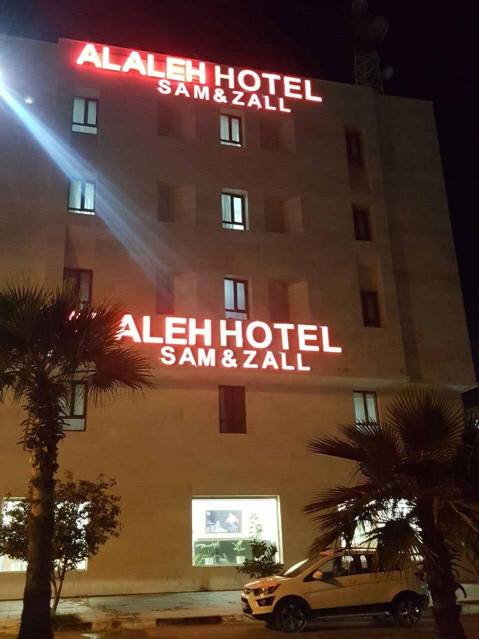 Aleh Sam va Zal Hotel Qeshm, Qeshm