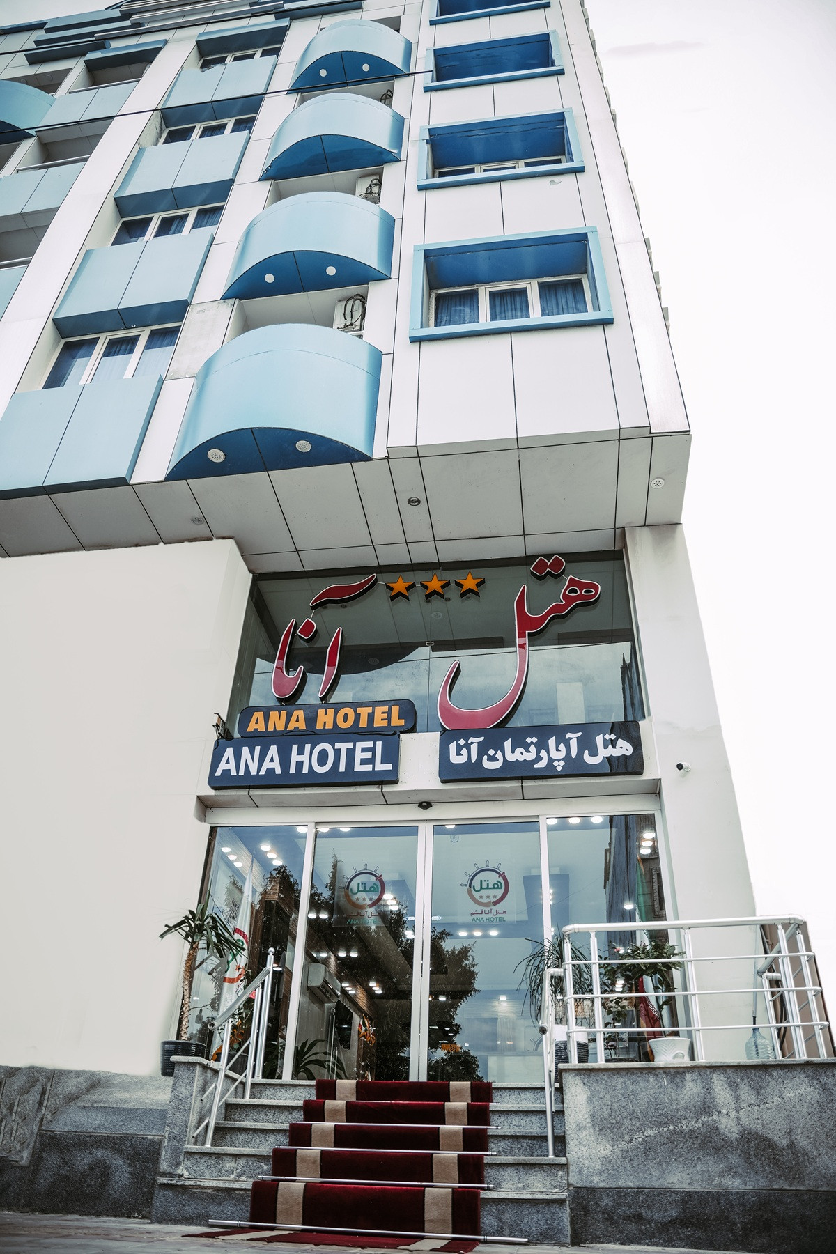 Ana Guesthouse Qeshm, Qeshm