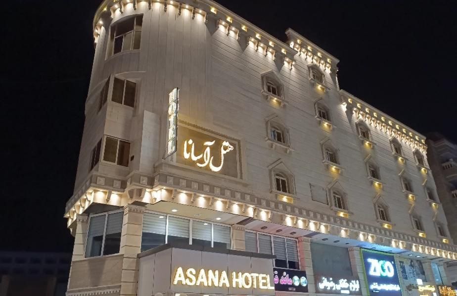 Asana Hotel Qeshm, Qeshm