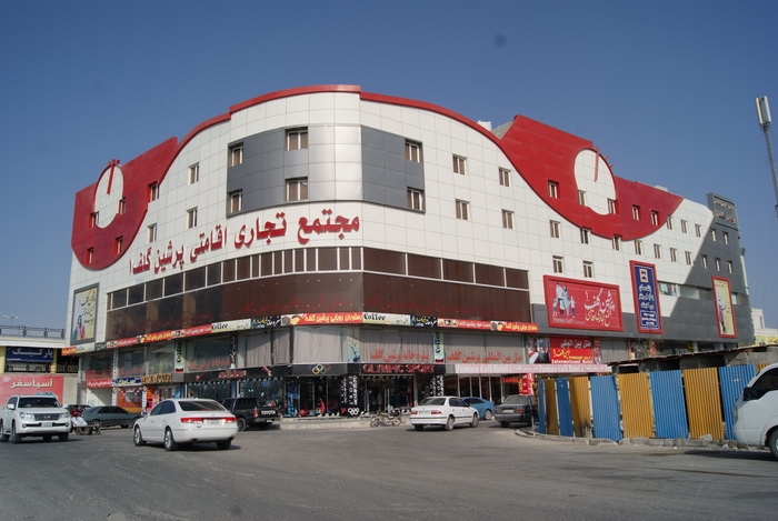 Persian Gulf Hotel Qeshm, Qeshm