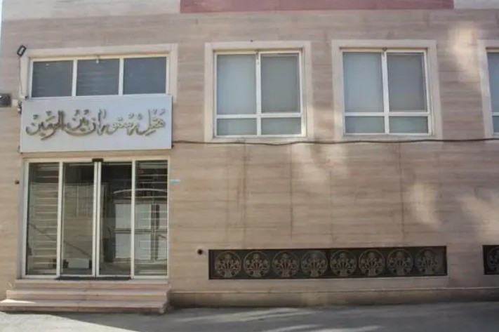 Bin al-Haramayn Hotel Qom, Qom