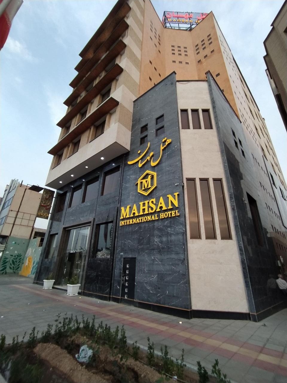 Mahsan Hotel Qom, Qom