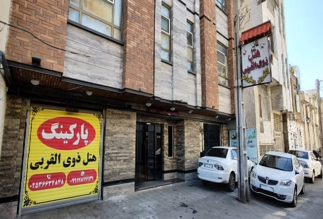 Zo al-Qoroba Hotel Qom, Qom
