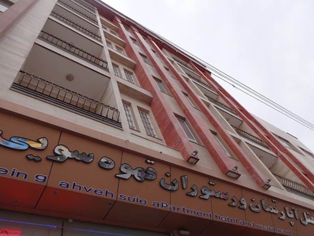 Ghaveh Sui Apartment Hotel Sarein, Sarein — photo 5