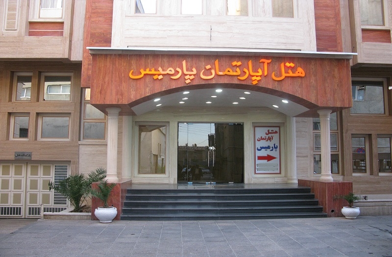 Parmis Apartment Hotel Shiraz, Shiraz — photo 1