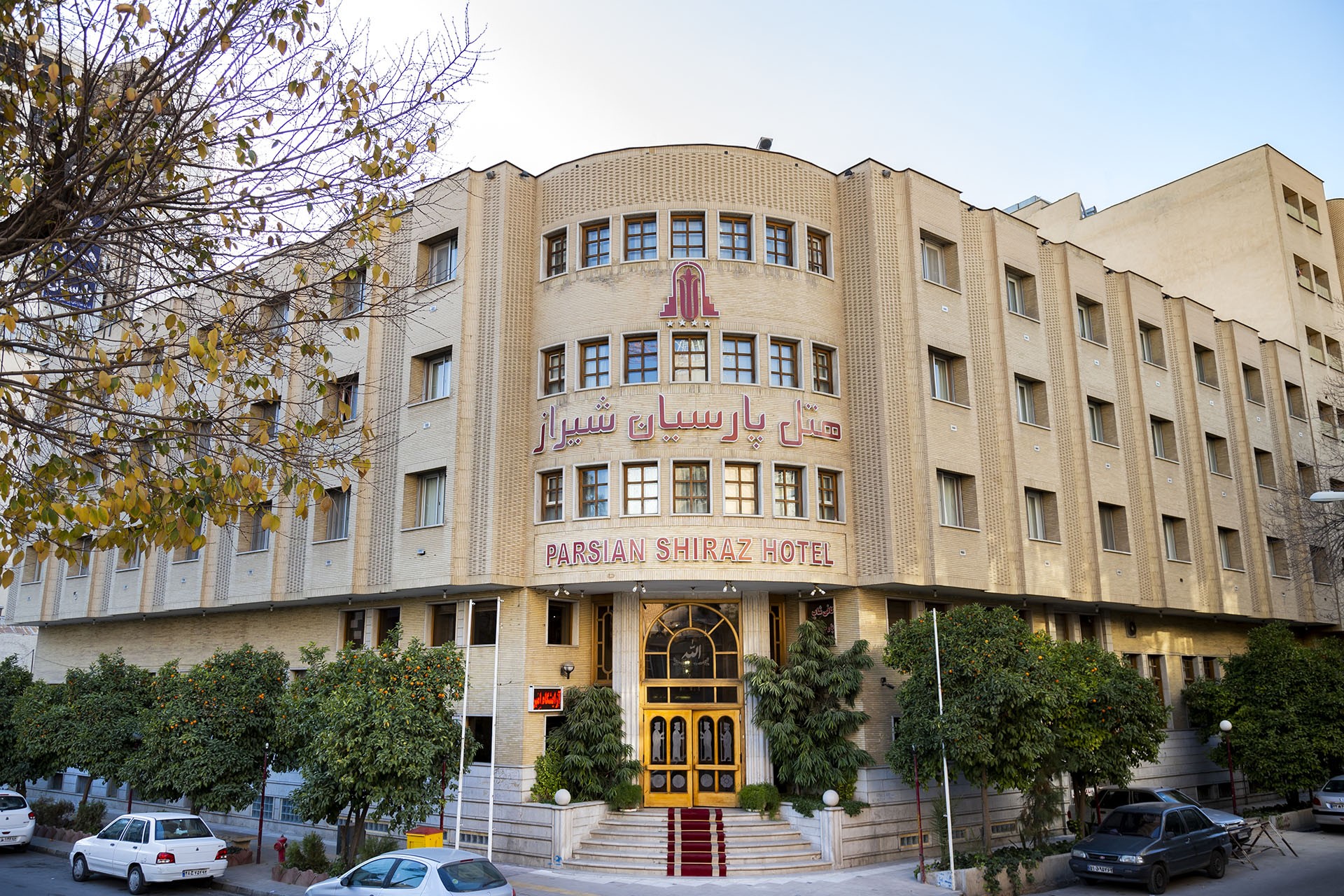 Parsian Hotel Shiraz, Shiraz — photo 1