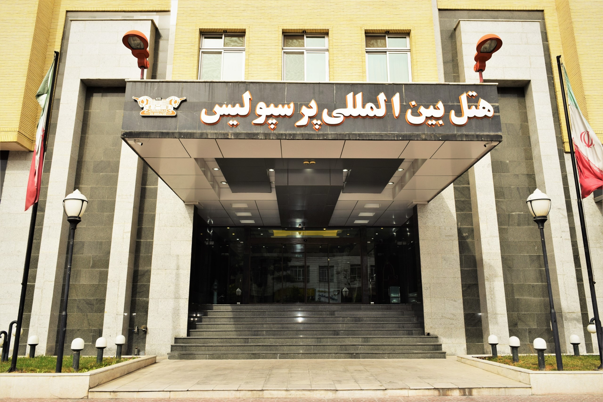 تصویر هتل پرسپولیس