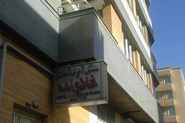 Khanavadeh Hotel Tabriz, Tabriz