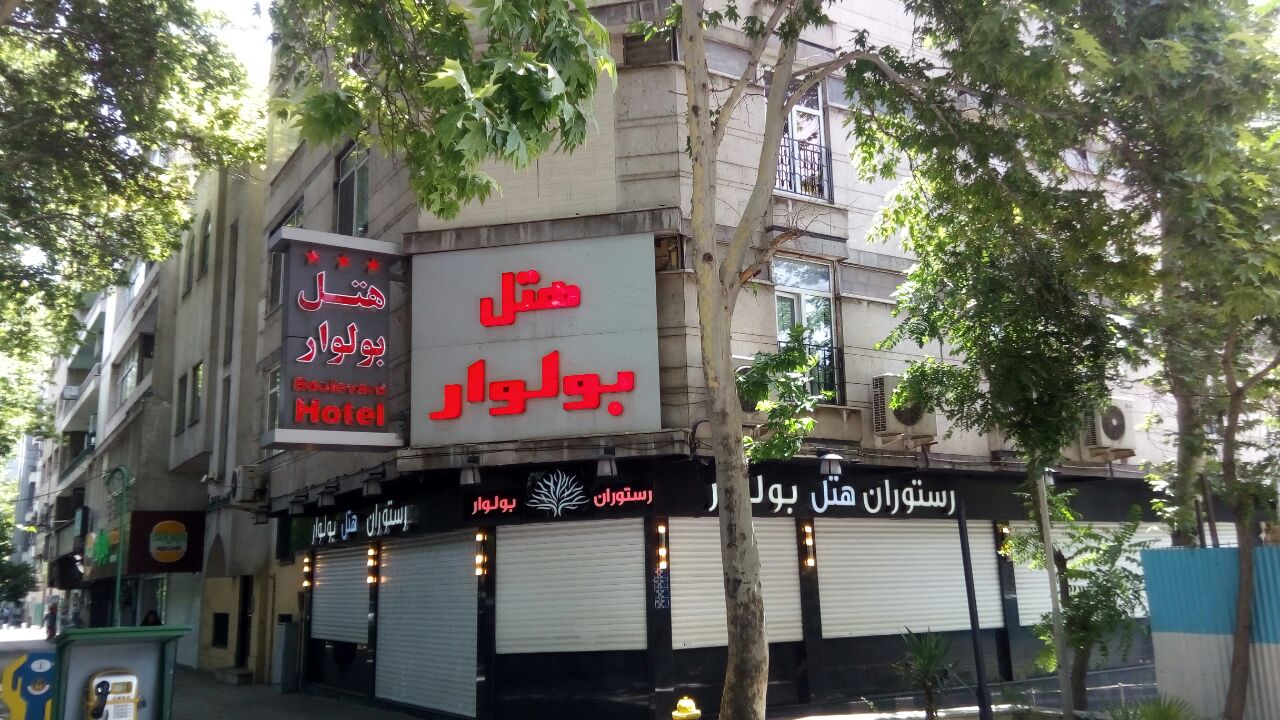 Bolvar Hotel Tehran, Tehran