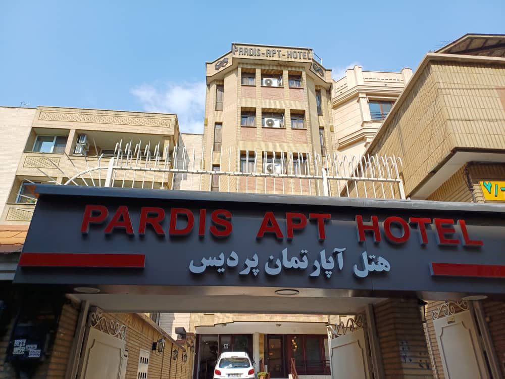 Pardis Apartment Hotel Tehran, Tehran — photo 1
