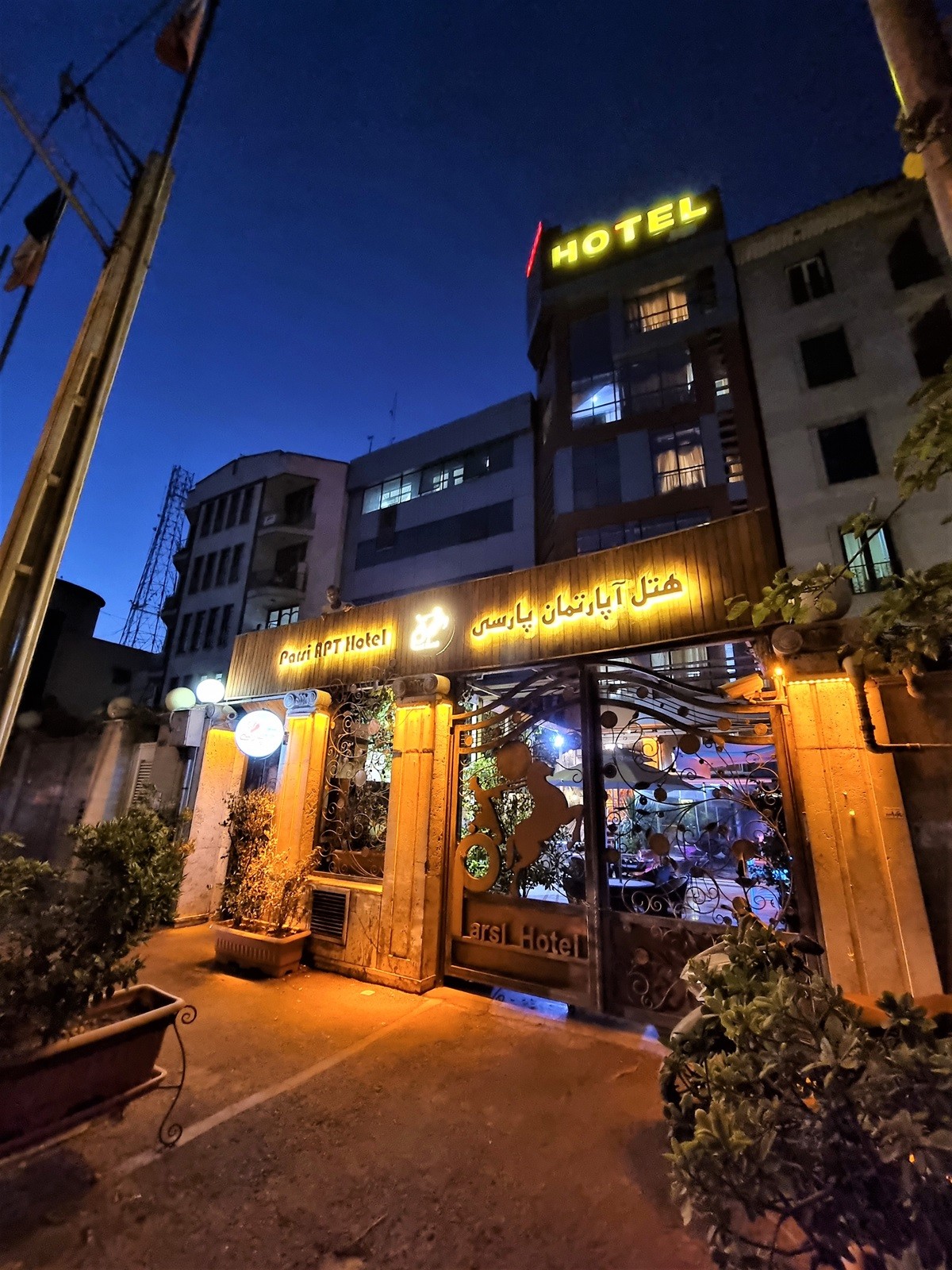 Kimia (Parsi) Apartment Hotel Tehran, Tehran