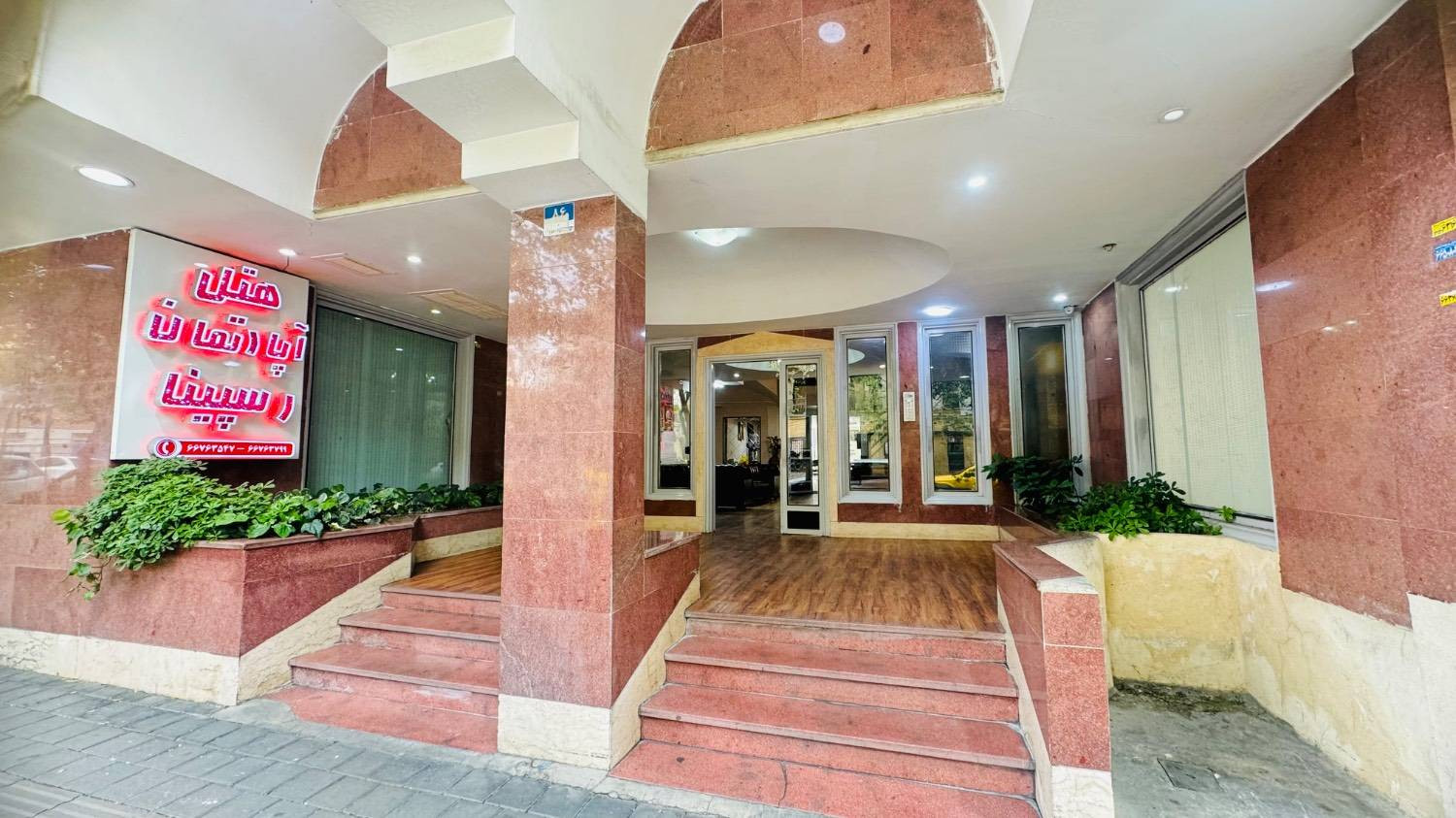 Respina Apartment Hotel Tehran, Tehran — photo 2