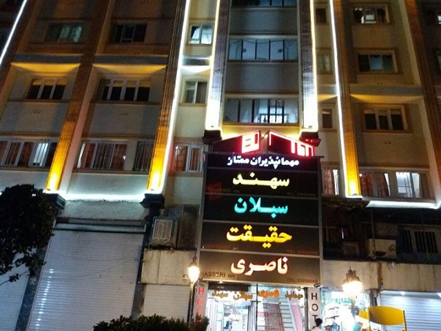 Sahand Guesthouse Tehran, Tehran