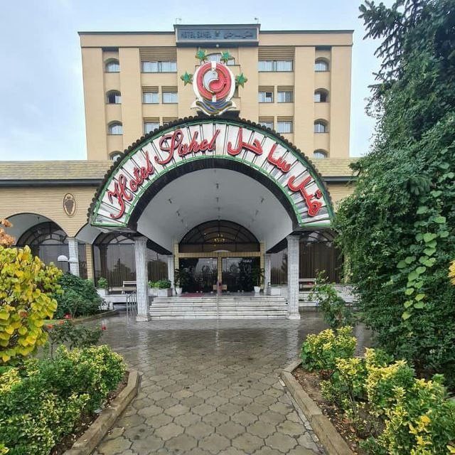 Sahel Hotel Urmia, Urmia
