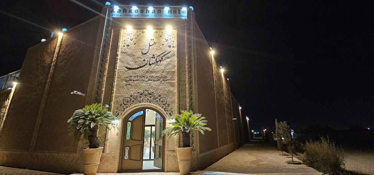 Kahkeshan, Yazd