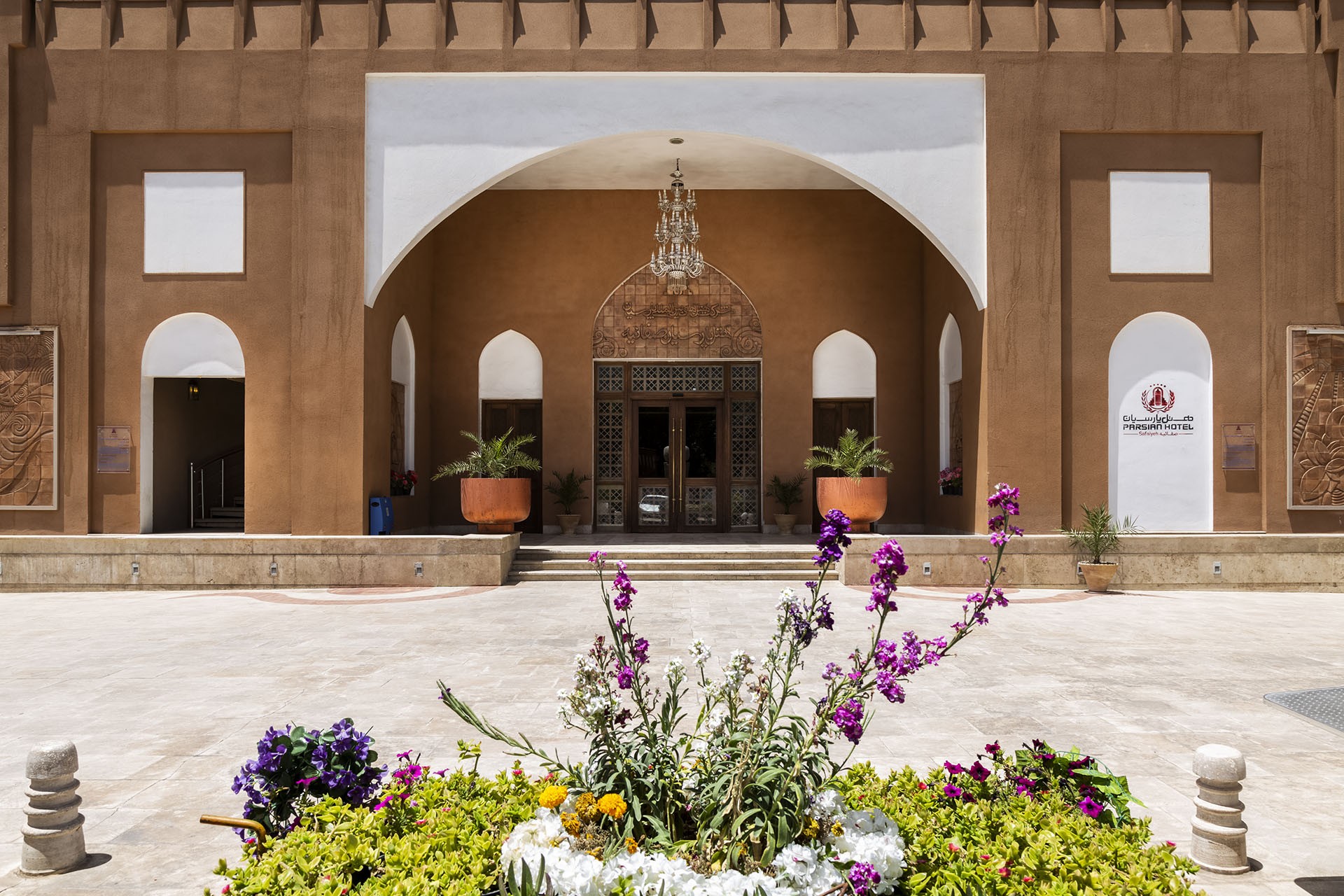 Safaiyeh Hotel Yazd, Yazd — photo 2