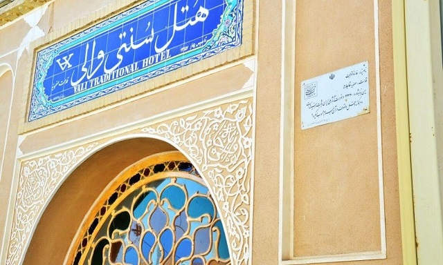 Vali Traditional Hotel Yazd, Yazd — photo 2