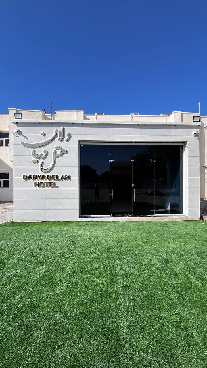 Daryadelan Eco Lodge Bushehr, Bushehr — photo 1